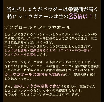 楽天市場 クーポンで最大350円オフ 国産 生姜パウダー100g しょうが 粉末 高知県産 ジンジャーパウダー ショウガオール 蒸し生姜 無添加 無着色 チェック付袋で便利 乾燥ショウガ粉末 グルメ メール便送料無料 ナノビッグ楽天市場店 楽天市場 クーポンで最大350円オフ 国産 生姜パウダー100g しょうが 粉末 高知県産 ジンジャーパウダー ショウガオール 蒸し生姜 無添加 無着色 チェック付袋で便利 乾燥ショウガ粉末 グルメ メール便送料無料 ナノビッグ楽天市場店