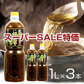 【対象商品限定SSセール特価！詳細はセール会場】【送料無料】根昆布だし ねこぶだし 1L×3本セット ねこんぶ だし こぶだし 北海道万能根昆布だし 日高昆布 だし 出汁 根こぶ 北海道日高昆布の根昆布を使用！ ギフトにも プレゼント
