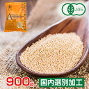 【クーポンで最大2000円オフ】アマランサス オーガニック 有機JAS認証 オーガニックアマランサス 900g (1kg-100g) 良…