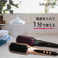 【対象商品限定SSセール特価！詳細はセール会場】ヒートブラシ ストレート ヘアアイロン ブラシ ブラシア…