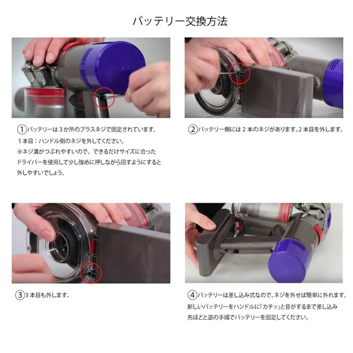 楽天市場】ダイソン Dyson 互換品 電池 バッテリー 前期 後期 兼用 