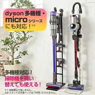 ダイソン対応 掃除機 スタンド (orage dyson SV18 V15 V12 V11 V10 V8 V7 V6 slim スリム アイリスオーヤ…