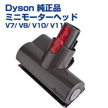 楽天市場 掃除グッズ ダイソン ダイソン オプション品 ナノビッグ楽天市場店