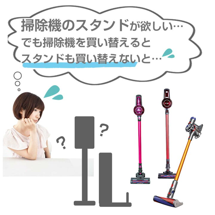 楽天市場】ダイソン対応 掃除機 スタンド (orage dyson SV18 V15 V12 