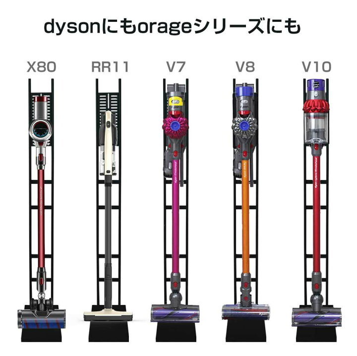 楽天市場】ダイソン対応 掃除機 スタンド (orage dyson SV18 V15 V12 