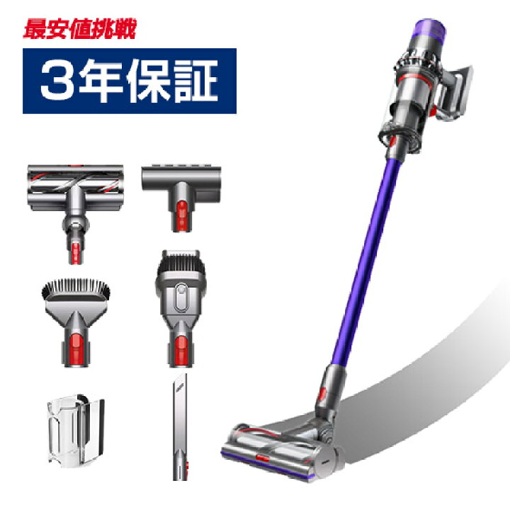楽天市場】【対象商品限定SSセール特価！詳細はセール会場】Dyson V11  