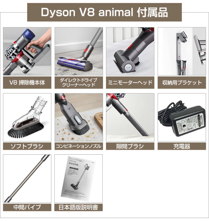 楽天市場】Dyson V8 ダイソン 掃除機 コードレス animal アニマル 