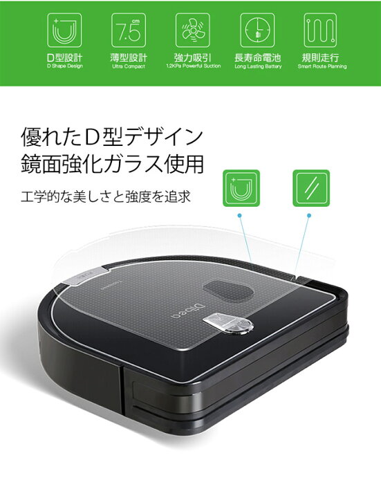 楽天市場】【クーポンで最大1900円オフ】Dibea ロボット掃除機 D960 超 