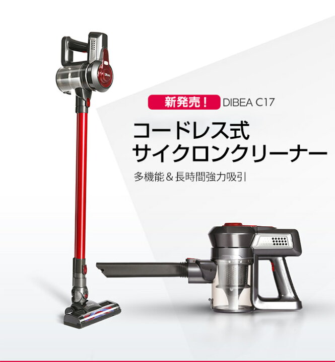 楽天市場】掃除機 コードレス 2in1 コードレス掃除機 サイクロン Dibea 