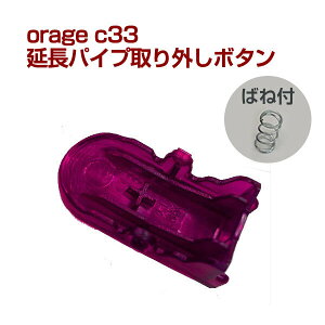 yΏۏiSSZ[Iڍׂ̓Z[zorage c33 pCvO{^ tAwbhO{^ R[hXN[i[py[֑z v[g