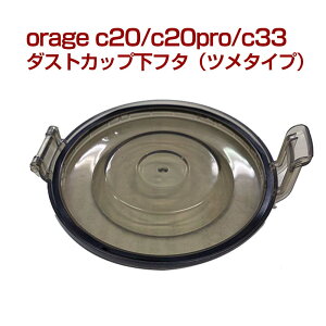 orage c20 / c20 pro / c33 _XgJbv t^ W ӂ c^Cv TCN R[hXN[i[p I[Wy[֑z v[g 