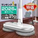 【初売りセール】回転モップクリーナー 電動モップ Orage M200 S 軽量 自立 自走式 回転モップ 水拭き コードレス 床…