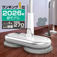 【クーポンで350円オフ】回転モップクリーナー 電動モップ Orage M200 S 軽量 自立 自走式 回転モップ 水…