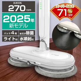 【対象商品限定SSセール特価！詳細はセール会場】2026新モデル 回転モップクリーナー 電動モップ Orage M300 軽量 自立 自走式 回転モップ 水拭き コードレス 床拭き 掃除機 網戸 モップ 高速回転 充電式 1人暮らし ジェネリック家電【1年保証】 プレゼント