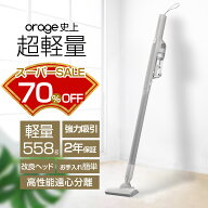 【対象商品限定SSセール特価！詳細はセール会場】2025新モデル【2年保証】掃除機 コードレス 超軽量 セカ…