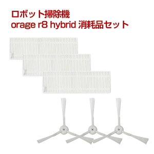 orage r8 hybrid {bg|@ pՕiTChuV HEPAtB^y[֑z Mtgɂ v[g 