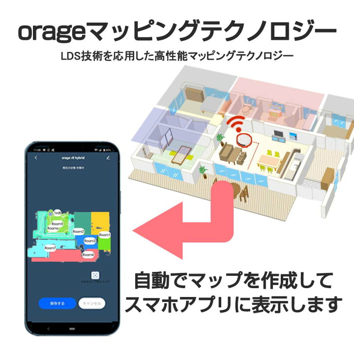 楽天市場】【2年保証】ロボット掃除機 orage r8 hybrid 高性能レーザー 