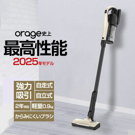 【クーポンで2000円オフ】2025新モデル【2年保証】掃除機 コードレス掃除機 Orage史上 超高性能 RR11 軽量 人気 1位 自立 自走式 スティック クリーナー サイクロン 強力吸引 充電式 ハンディ掃除機 一人暮らし ジェネリック家電