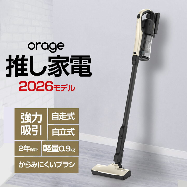 楽天市場】【クーポンで2000円オフ】2026新モデル【2年保証】掃除機 