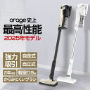 【クーポンで2000円オフ】2025新モデル【2年保証】掃除機 コードレス掃除機 Orage史上 超高性能 RR11 軽量 人気 1位 …