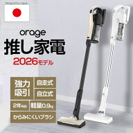 【クーポンで1800円オフ】2026新モデル【2年保証】掃除機 コードレス掃除機 Orage史上 超高性能 RR11 軽…