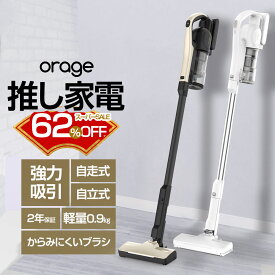 【SSセール特別クーポン3/4日21時まで！ 詳細はセール会場】2026新モデル【2年保証】掃除機 コードレス掃除機 Orage史上 超高性能 RR11 軽量 人気 1位 自立 自走式 スティック クリーナー サイクロン 強力吸引 充電式 掃除機 ジェネリック家電 布団クリーナー 新生活
