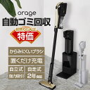【初売りセール】新発売【2年保証】掃除機 コードレス掃除機 RR35 自動ゴミ回収ステーション 自動ゴミ収集ドック ごみ…