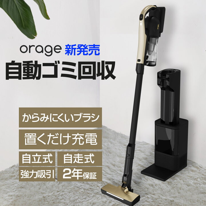 楽天市場】【新発売】【2年保証】掃除機 コードレス掃除機 RR35 自動 
