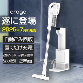 【クーポンで1900円オフ】新発売【2年保証】掃除機 コードレス掃除機 RR35 自動ゴミ回収ステーション 自動ゴミ収集ドック ごみ収集 紙パック 軽量 人気 自立 自走式 スティック クリーナー サイクロン 強力吸引 充電式 ジェネリック家電