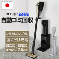 【クーポンで1800円オフ】新発売【2年保証】掃除機 コードレス掃除機 RR35 自動ゴミ回収ステーション 自…