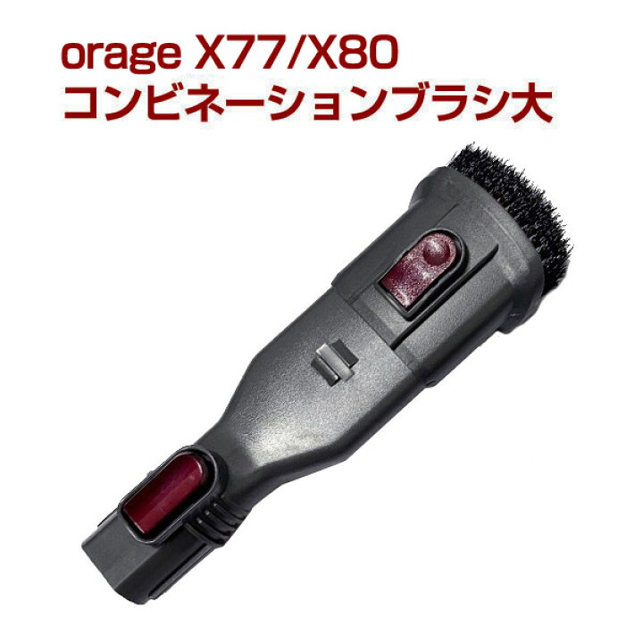 楽天市場】オラージュx77 / X80 / X80 Plus Orage x77 