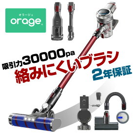 【クーポンで1500円オフ】【2年保証】掃除機 コードレス コードレス掃除機 人気 1位 そうじき サイクロン式 強力吸引 充電式 軽量 Orage X80 ハンディ掃除機 スティック 一人暮らし ジェネリック家電【送料無料】布団クリーナー 母の日 プレゼント