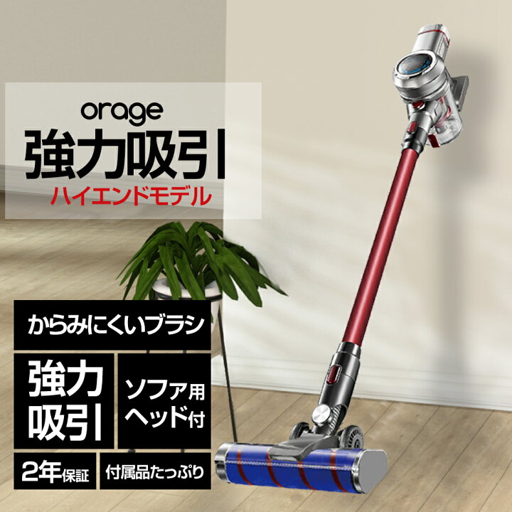 楽天市場】【クーポンで2000円オフ】【2年保証】掃除機 コードレス  