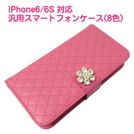 アウトレット iPhone6/Xperia他対応 汎用スマートフォンケース 手帳型 ブックタイプソフト ケース カバー おしゃれなデザイン【メール便送料無料】【fkbr-p】 ギフトにも プレゼント