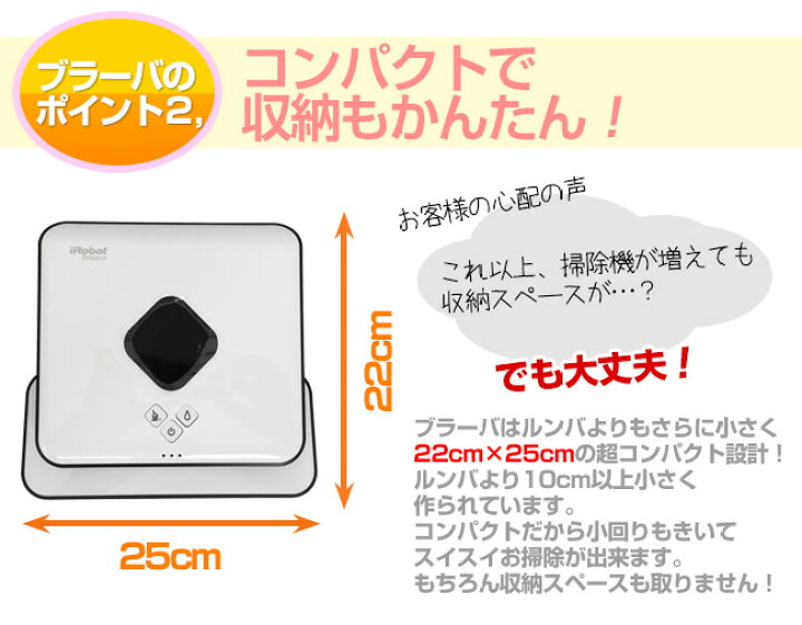 楽天市場】【3年保証！送料無料！楽天最安値挑戦】iRobot Braavaアイ 
