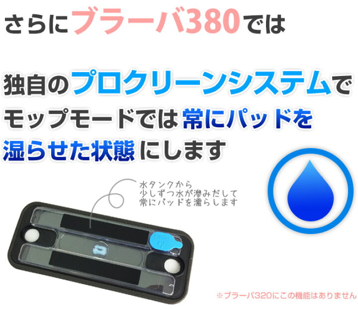 楽天市場】【3年保証！送料無料！楽天最安値挑戦】iRobot Braavaアイ 