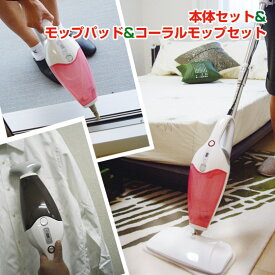 楽天市場 カーペット 掃除 スチームクリーナーの通販