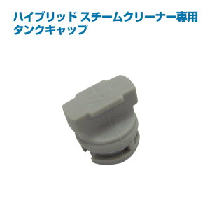 �y�N�[�|���ōő�2000�~�I�t�z�y���[���֑��������z�n�C�u���b�h�X�`�[����p�@�����p�^���N�L���b�v���^���N �� �t�^ �L���b�v �W �� SMD005 �M�t�g�ɂ� �v���[���g �V����