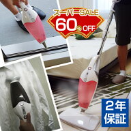 【対象商品限定SSセール特価！詳細はセール会場】【2年保証】ハイブリッド スチームクリーナー 本体セッ…