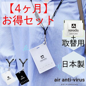 空間除菌 ストラップの人気商品 通販 価格比較 価格 Com