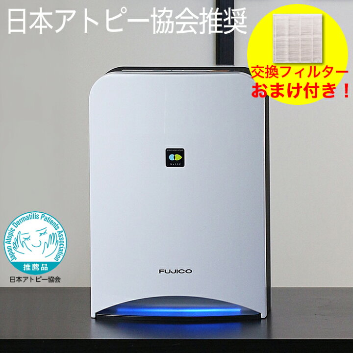 楽天市場 特典 交換フィルター付 ブルーデオ 光触媒 空気清浄機 フジコー Bluedeo S型 Mc S101 日本アトピー協会推奨品 静音 準hepaフィルター 置き型 スタイリッシュ コンパクト ウイルス対策 カビ 卓上 小型 日本製 光触媒特許技術 空間除菌 空気消臭除菌装置 8
