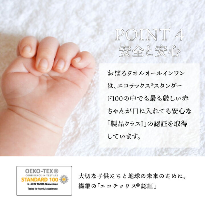楽天市場 ギフト 最高級品 フェイスタオル 日本三大タオル 日本製 日本アトピー協会推薦品 おぼろタオル おぼろオールインワン サイズ 32 90cm 素材 綿100 厚手 ふわふわ 吸水 速乾 おしゃれ かわいい 肌触り 柔らかい 敏感肌 赤ちゃん 女性 プレゼント ギフト 楽天市場 ギフト 最高級品 フェイスタオル 日本三大タオル 日本製 日本アトピー協会推薦品 おぼろタオル おぼろオールインワン サイズ 32 90cm 素材 綿100 厚手 ふわふわ 吸水 速乾 おしゃれ かわいい 肌触り 柔らかい 敏感肌 赤ちゃん 女性 プレゼント ギフト