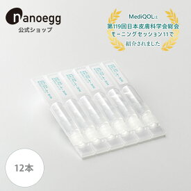 【お試し用トライアル】【お一人様1点限り】 メディコル スキンウォーター 35/54　6日分（2mL×12本）【ナノエッグ公式】　補充水（化粧水）低刺激 乾燥肌 敏感肌 期間限定 1000円ぽっきり