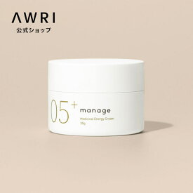 【アウリ公式】manage 05+ エナジークリーム 医薬部外品