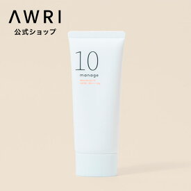 【アウリ公式】manage 10 モイスト バリア UV