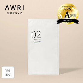 【アウリ公式】manage（マネージ）02ウィークリーマスク＜医薬部外品＞週に一度の集中ケア スペシャルケア シートパック 個別包装 旅行におすすめ シワ シミ そばかす manage02
