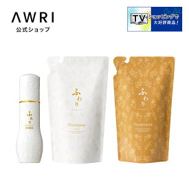 【アウリ公式】ふわり シャンプー＆トリートメント 詰め替え用＆ふわり育毛剤150mlセット