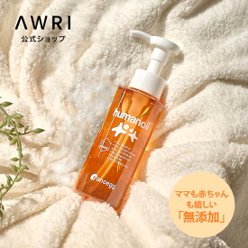 【アウリ公式】オイル ヒューマノイル 100mL　肌にやさしい 全身用保湿オイル 無添加