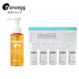 【アウリ公式】親子で全身に使える！敏感肌ケアセット　ヒューマノイル100ml＋メディコルウォッシングパウダー プレママ ベビー 赤ちゃん 敏感肌 赤み かゆみ 赤ら顔