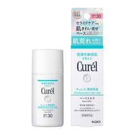 【メール便指定可能】キュレル　UVミルク　SPF30　30ml　／医薬部外品　セラミド　花王　乾燥性　敏感肌　潤浸保湿　ベースミルク　トーンアップ　化粧下地　日焼け止め